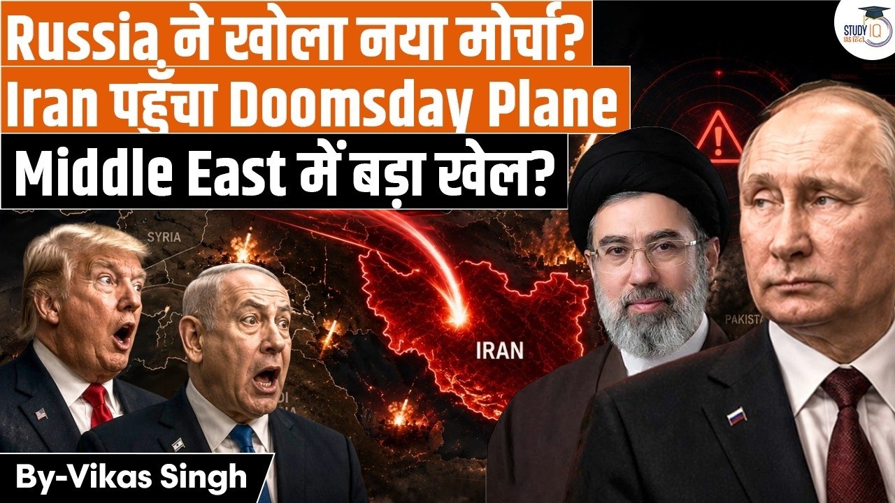 Russia's Flying Bunker Lands in Tehran: Is Russia Joining the Iran War? | Vikas Singh | StudyIQ IAS