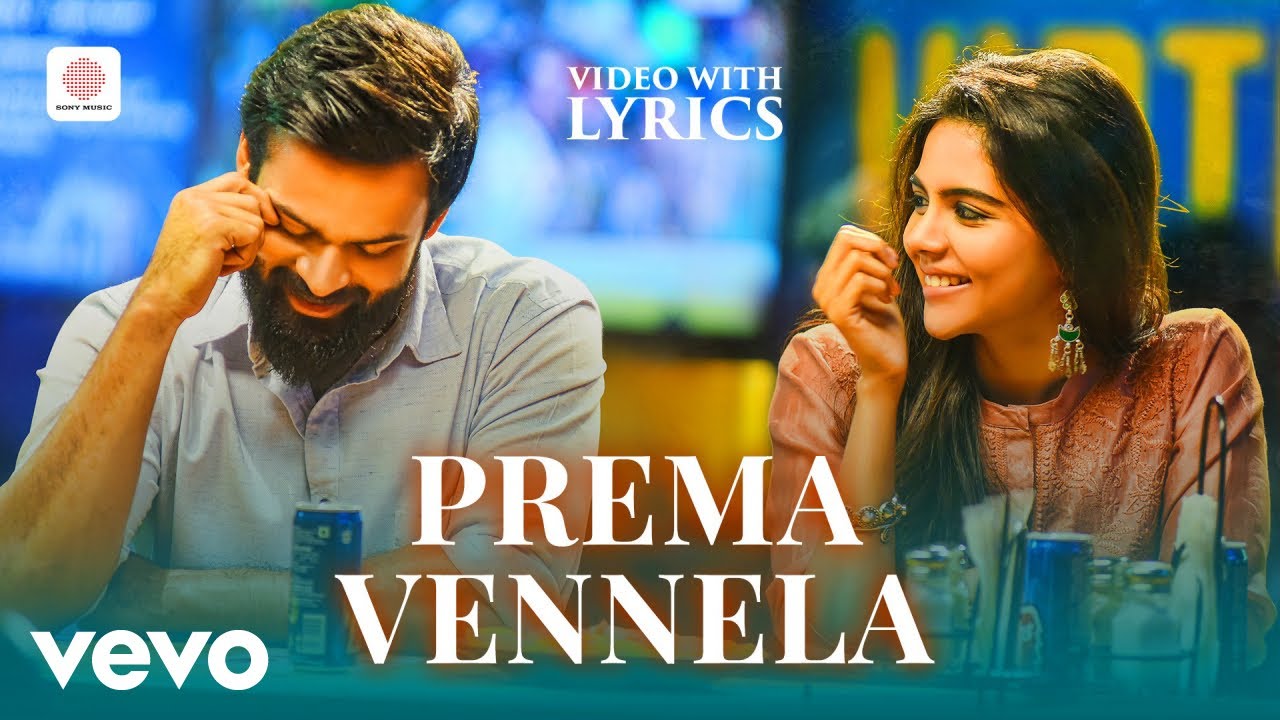 Chitralahari - Prema Vennela Video with Lyrics | Sai Tej, Kalyani Priyadarshan | DSP