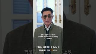 Louis Koo invites UK & European audiences to experience BACK TO THE PAST on the big screen!