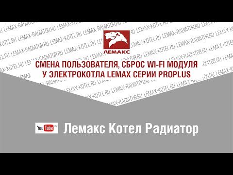 Миниатюра изображения товара Электрический котел Лемакс Proplus 9