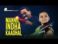 Mannil Indha Kaadhal Ganga Sasidharan Ganga Tharangam Violin Fusion BhagavathTv