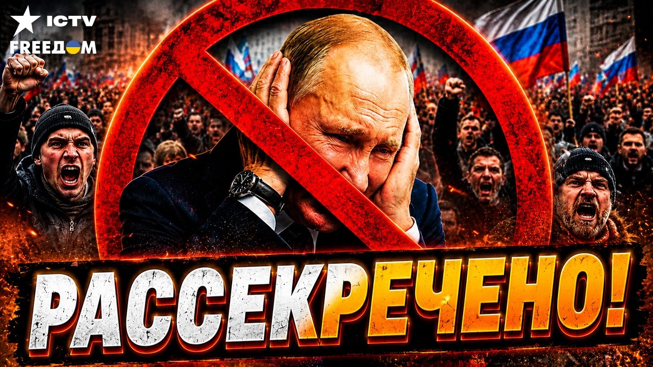 💥 БУНТА В РФ НЕ БУДЕТ?! ВОТ КАК КРЕМЛЬ ПЫТАЕТСЯ РАСКАЧАТЬ СИТУАЦИЮ В ОКРУЖЕН?