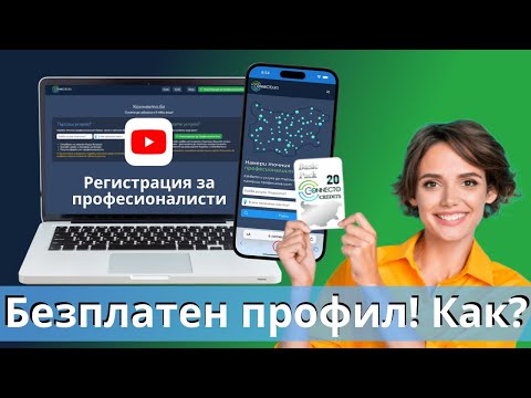 Connecto.bg