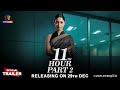 11th Hour | Part - 02 | Official Trailer | Releasing On : 29th December |Exclusively On Atrangii App
