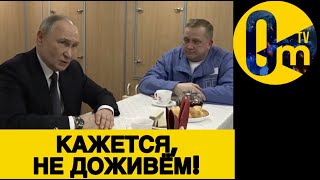 «ПОБЕДА РОССИИ ОТМЕНЯЕТСЯ!»