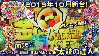 太鼓の達人 まださいたま00の歌詞を路線図で追ってみた تنزيل الموسيقى Mp3 مجانا 太鼓の達人 まださいたま00の歌詞を路線図で追ってみた تنزيل الموسيقى Mp3 مجانا