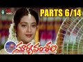 Suryavamsam Movie Parts 6/14 - Venkatesh, Meena