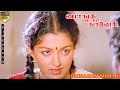 Dhinamum Sirichi Video Song Pongi Varum Kaveri Arunmozhi K S Chithra Ilaiyaraaja