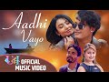 AADHI VAYO U I OFFICIAL SONG FT AASHMA SAROJ