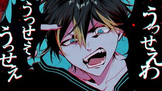 突然自己紹介してどうしたんですか(00:01:09 - 00:03:24) - うっせぇわ / 歌ってみた【n.k】