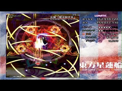 Touhou 12: Undefined Fantastic Object | Lunatic Perfect (No Deaths/Bombs/UFOs, Full Spell) (ReimuA)