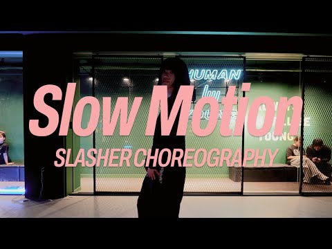 The Colleagues - Slow Motion (feat. VEDO) | HY dance studio | Slasher choreography