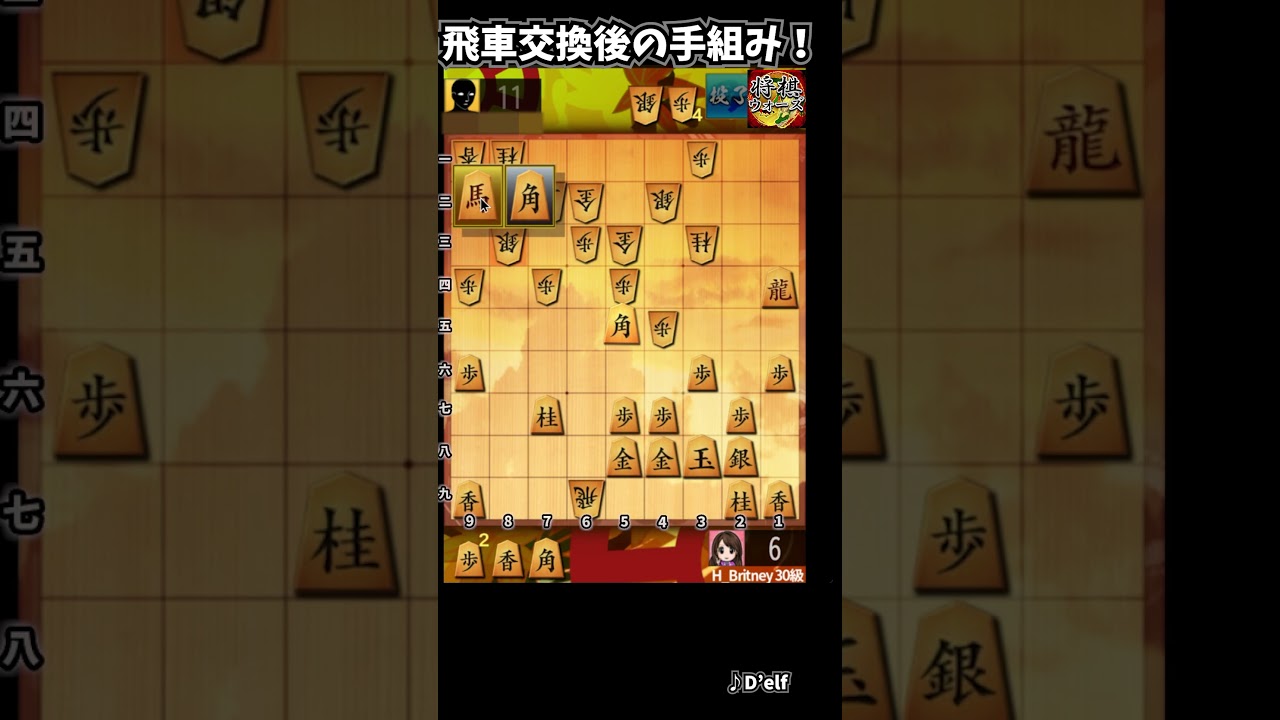 相振り飛車！飛車交換後の攻めの繋ぎ！　 #将棋ウォーズ