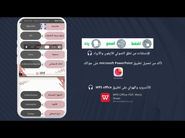 مصطلحات الحاسب الآلي والتقنية