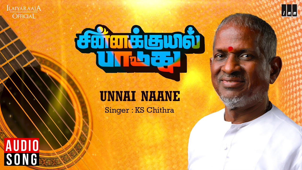 Unnai Naane Song Lyrics | Chinna Kuyil Paaduthu | K. S. Chithra