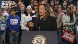 【米大統領選】今夜投票開始　両候補、激戦州で最後の訴え(2024年11月5日)