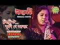 CHIRODINI TUMI JE AMAR KISHORE KUMAR BAPPI LAHIRI AMAR SANGHI SAXOPHONE COVER BY LIPIKA