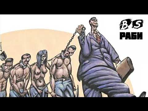 Брем Стокер - Хто Ми?