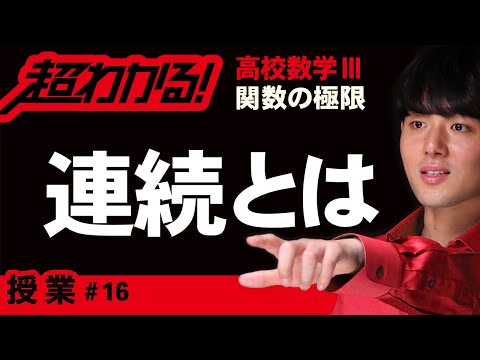 領土の連続性 - 定義