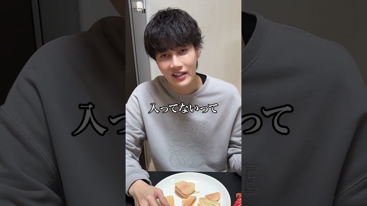 親友のクリスプ全部当たりにすりかえてみた