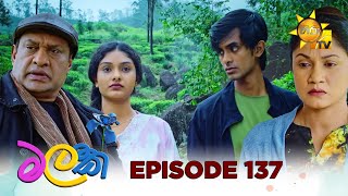 Malak - මලක් | Episode 137 | 2025-09-19 | Hiru TV preview image