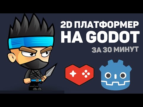 Godot почему про него все говорят Он заменит Unity и Unreal Engine