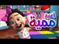 أغنية بدي ممية قناة كراميش Karameesh Tv