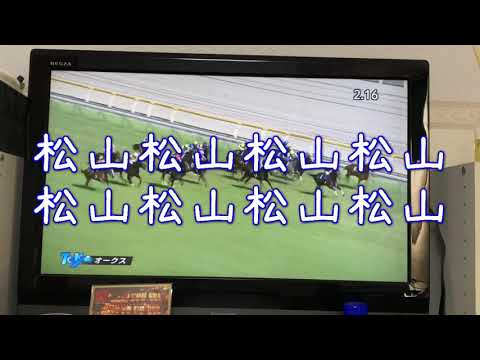 【連続的中！？】2020.05.24 G1 オークス(優駿牝馬) 無実況で馬券購入してみた@ぽんこし