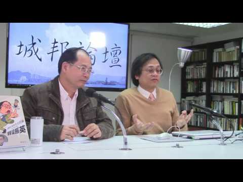 陳雲 城邦論壇 170331 ep189 p1 of 2 猶太人建國與香港人建國