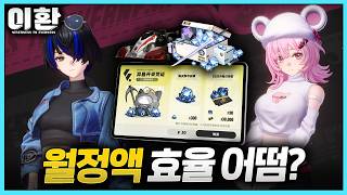 효율도 좋고 배포도 있다! 이환 패키지 정리