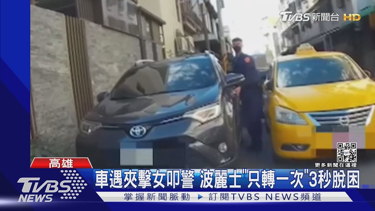警到府泊車!新手駕駛車被堵住 波麗士一個move3秒成功