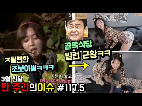 'ê³¨ëª©ì‹ë‹¹ ë¹ŒëŸ° ëˆ„ë‚˜ ê·¼í™© ã…‹ã…‹ã…‹' ìš”ì¦˜ í™”ì œê°€ ëë˜ ì›ƒê¸´ ì‚¬ì§„ë“¤ ë°± ...
