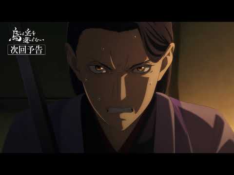 烏は主を選ばない Video11