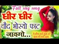 Rajasthani Uchata Geet// Meenawati Sexy Uchata Geet// singer Hansraj Gurjar Pradhan Meena uchata