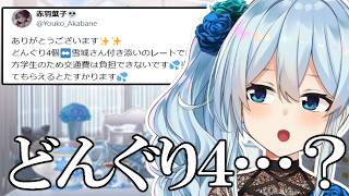 赤羽葉子にとんでもない鮫トレを持ち掛けられる雪城眞尋【雪城眞尋/赤羽葉子/にじさんじ/切り抜き】
