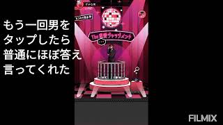 罪人を裁く！！　film01〜ケチ男に制裁を　恋愛ジャッジ#1