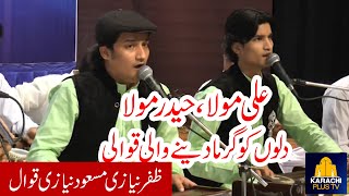 urdu qawwali mp4 free download urdu qawwali mp4 free download