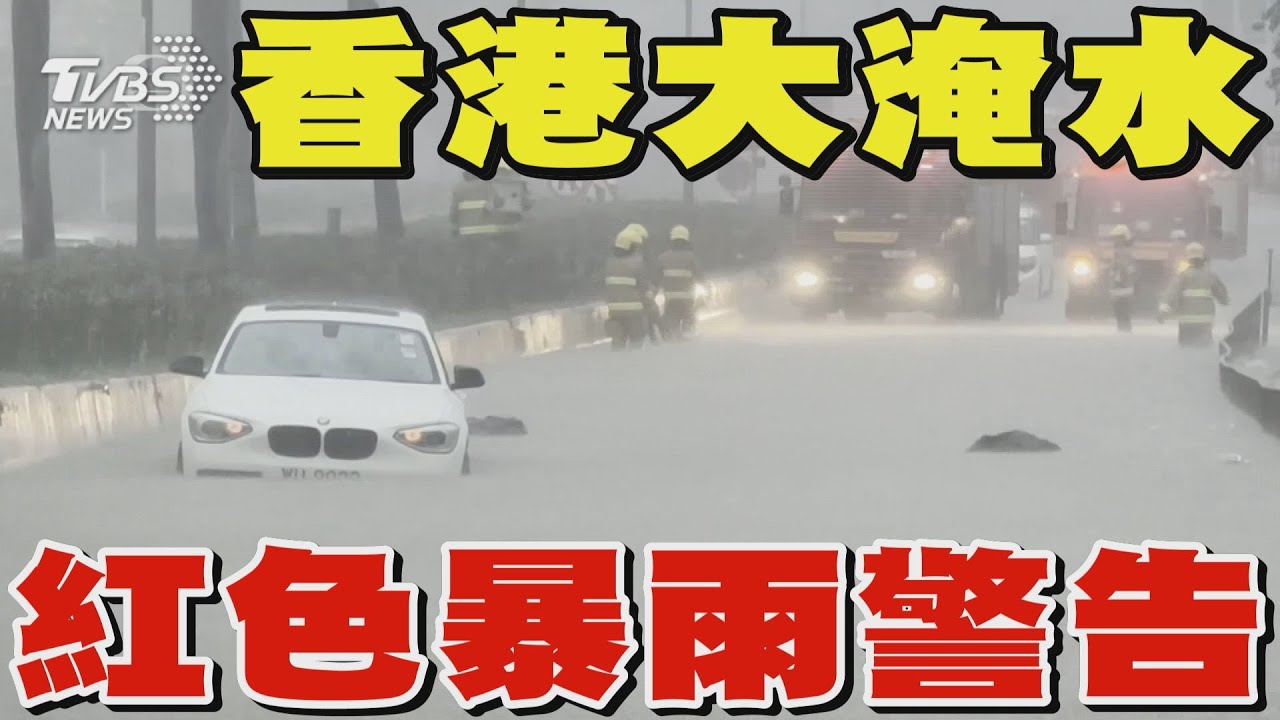 暴雨猛灌香港!將軍澳驚見「奶茶河」 露天停車場慘況驚人