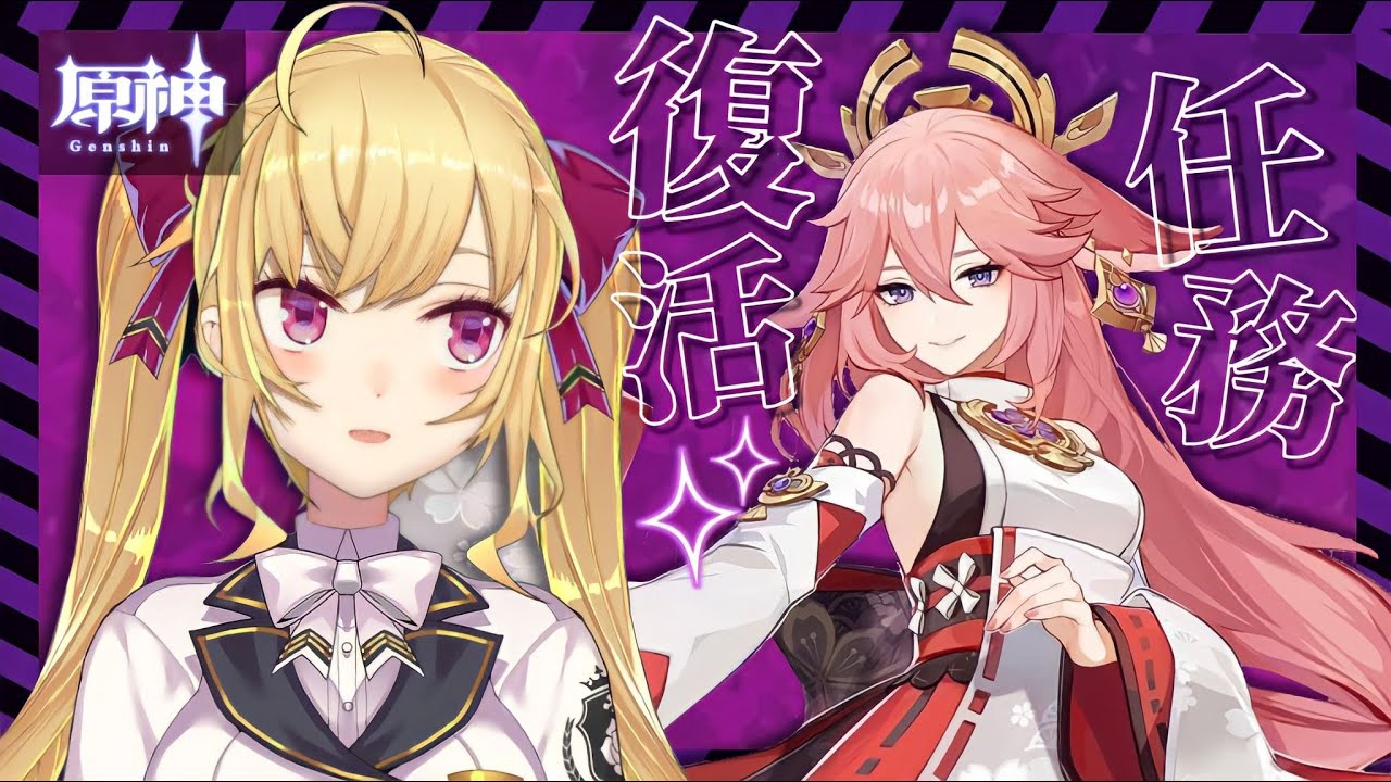 【#原神 】鷹宮、復活!魔神任務!【にじさんじ/鷹宮リオン】