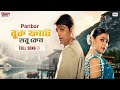 Buk Fate Tobu Keno Bengali Full Song Prosenjit Rachna Paribar Eskay Movies