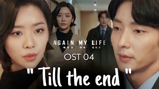 [MV] Again My Life Drama OST Part 4 ♫  -  &quot;Till The End&quot; By  Yoo Sung Eun