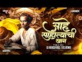 Ahe Sahityachi Khan Anna Bhau Sathe Jayanti 2025 Dj Akash ADG X As Remix Tabla Mix