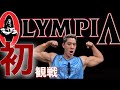 【感激】本場は何もかもがケタ違いだった