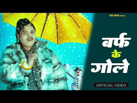 Baraf Ke Gole — watch video