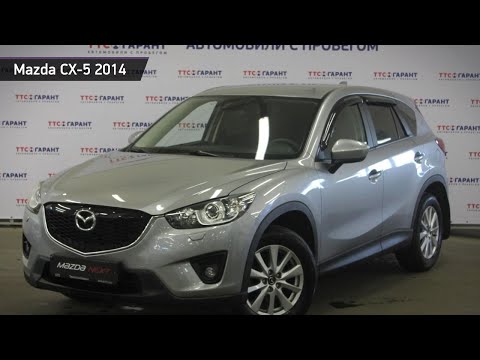 Mazda CX-5 с пробегом 2014