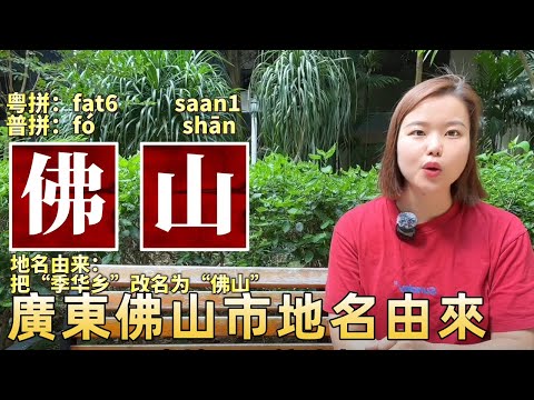 三水名人