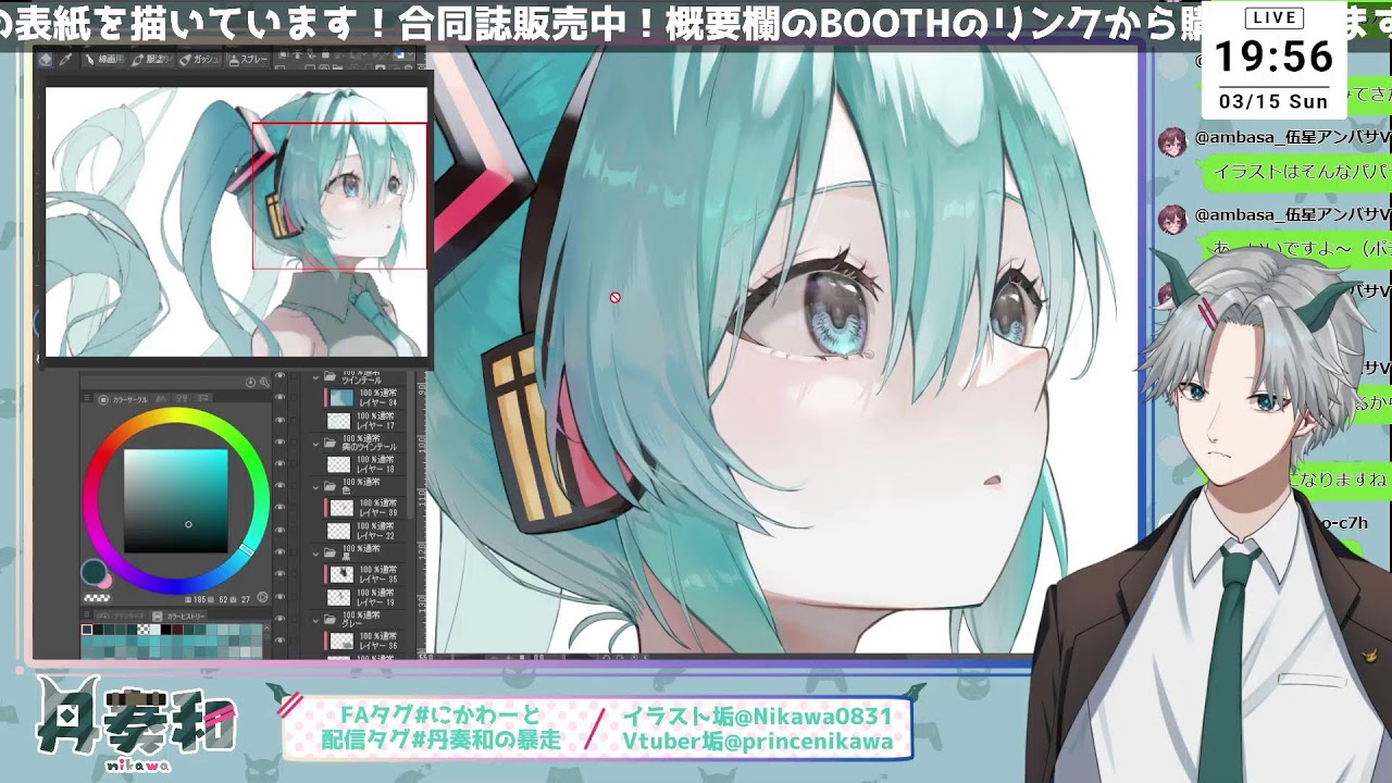 【お絵描き配信】新刊の表紙に使うミクちゃん描くよ【#丹奏和】【#お絵描き配信 】