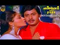 சொந்தம் ஒன்றை பாடல் Ramarajan Rupini Ilaiyaraaja Enne Petha Raasa