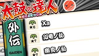 【太鼓の達人】ムラサキ「達人」の課題曲でも""ふつう""だったら合格できる説！【ボイスロイド実況/ゆっくり実況】