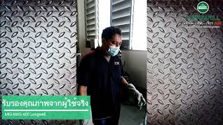 เครื่องเชื่อมไฟฟ้า MIG-MAG 400 ผ่านการทดสอบประสิทธิภาพ Duty cycle 100% จากสถาบันชั้นนำ